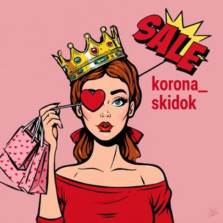 Корона Скидок | Промокоды 👑