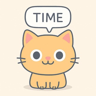 Котэ TIME