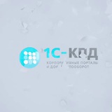1С-КПД про документооборот и бизнес-процессы