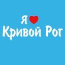 Кривой Рог онлайн