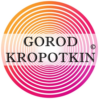 Город Кропоткин - Новости, ЧП, Объявления 🌍
