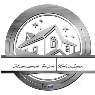 Квартирный вопрос|Новосибирск