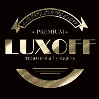 Мужская одежда Luxoff🔝
