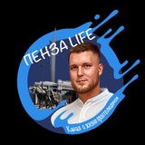 ПЕНЗА liFe