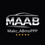 ☄️🚘Подбор премиум авто❤️‍🔥под ключ🗝