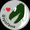 Крокодил ЯтроГена