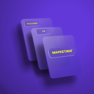 Маркетинг в деталях