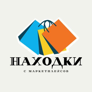 Находки с маркетплейсов