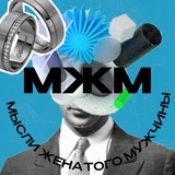 МЖМ