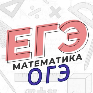 Подготовка к ОГЭ ЕГЭ 🔸 Математика 🔸 2024