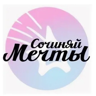 Живи | Мечтай и действуй