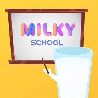 🍶MILKY SCHOOL☕️семья
