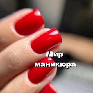 Мир маникюра