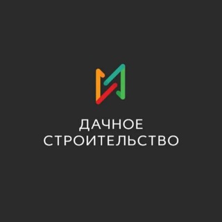 Дачное строительство. Каркасные дома.