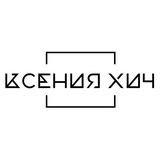 Искусство шить 🪡 Индивидуальный пошив🪡