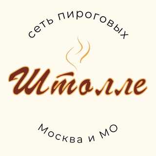 Штолле, сеть кафе-пироговых