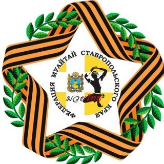Федерация муайтай Ставропольского края