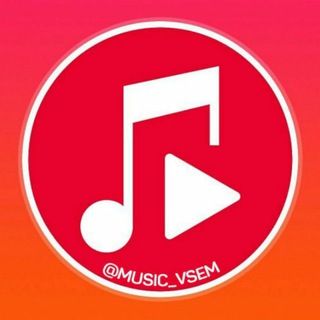 Музыка 2022 | Vk Music Bot