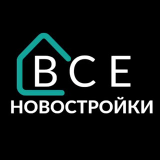 Новостройки Новосибирска