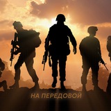 На Передовой | Суровикин