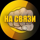 На связи! Новости спорта