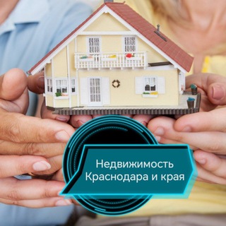 Недвижимость Краснодара и края