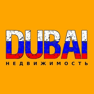 Недвижимость Дубай ОАЭ | Аренда