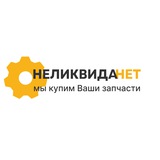 Неликвида Нет Официальный канал