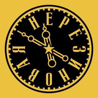 Нерезиновая Москва