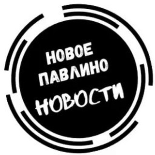 🏡НОВОЕ ПАВЛИНО🌳