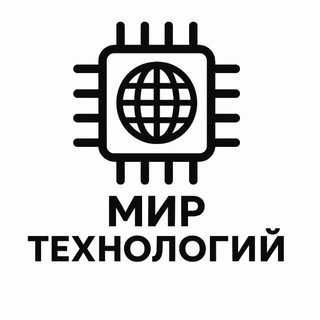 Мир Технологий
