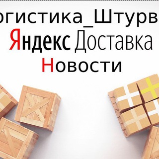 Таксопарк Логистика_Штурвал. Новости.