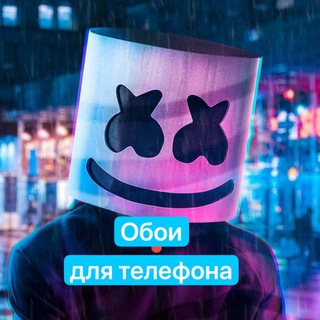 Обои на телефон, картинки