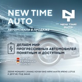 New Time Auto Магнитогорск