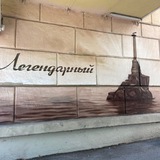 Norinturm