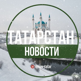 Новости Татарстана || ЧП Татарстан
