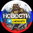 ⚡НОВОСТИ