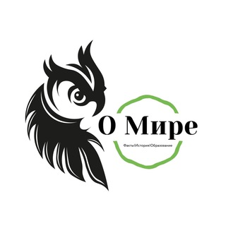 О Мире