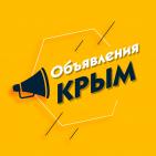 Объявления Крым🇷🇺. Судак, Феодосия,