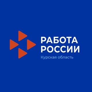 ОКУ 'ЦЗН Курской области'