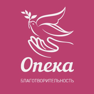 АНБО "СГЦ "Опека" 🕊