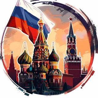 🇷🇺 Россия оперативная 🇷🇺