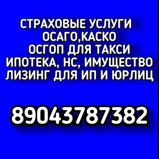 Страхование ОНЛАЙН👌