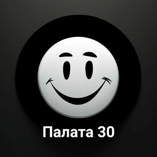 Палата 30 || Юмор, смех, приколы || 18+