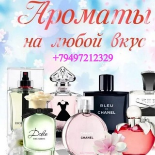 ПАРФЮМЕРИЯ🌺🌹🌺МАРИУПОЛЬ👑