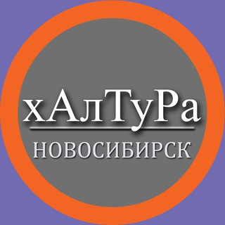 | Новосибирск | Халтура | Подработка | Услуги | Работа |