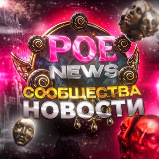 POEnews - Path of Exile 2