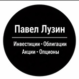 ФС. Павел Лузин