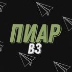 ❤️ВЗ ПОДПИСКИ❤️ | Пиар | Взаимные подписки ☺️