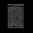 Pitch Invasion